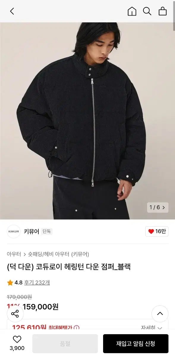 코듀로이 해링턴 다운 점퍼